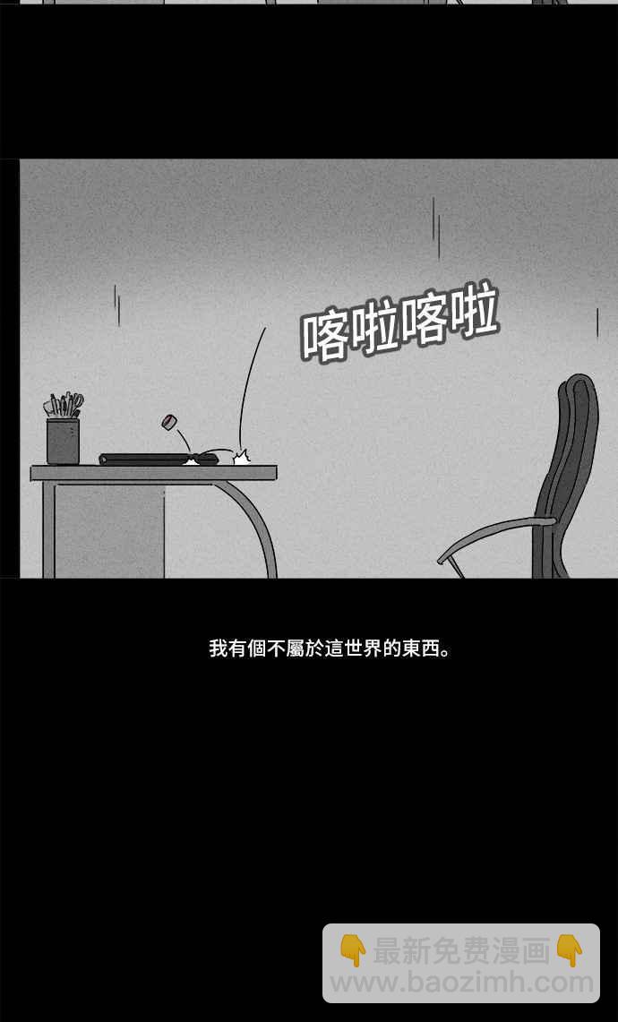🍛奇奇怪怪 [第152话] 瞬间移动机 1 第8页