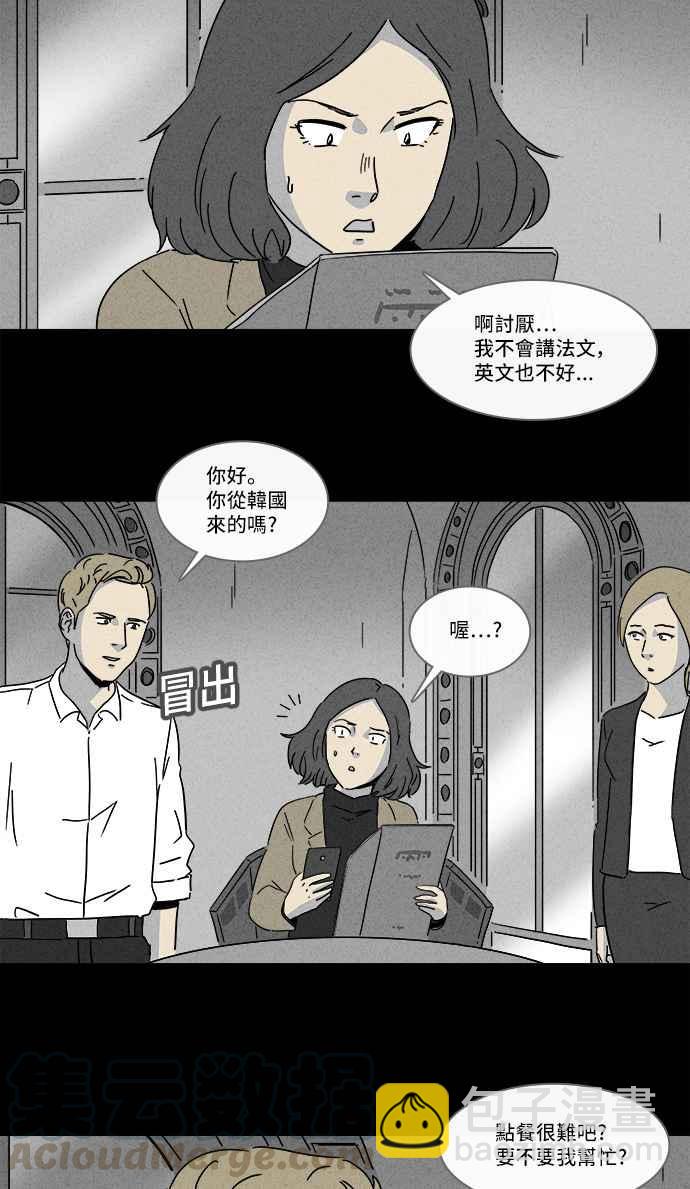 🍛奇奇怪怪 [第154话] 瞬间移动机 3 第10页