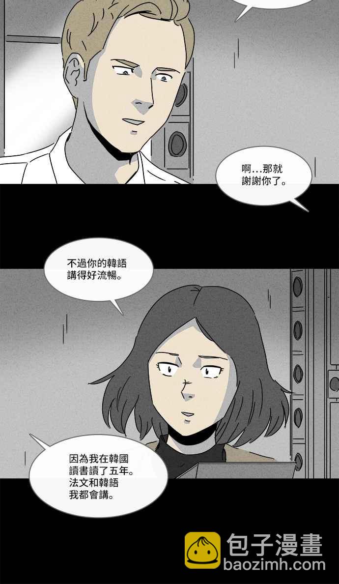 🍛奇奇怪怪 [第154话] 瞬间移动机 3 第11页
