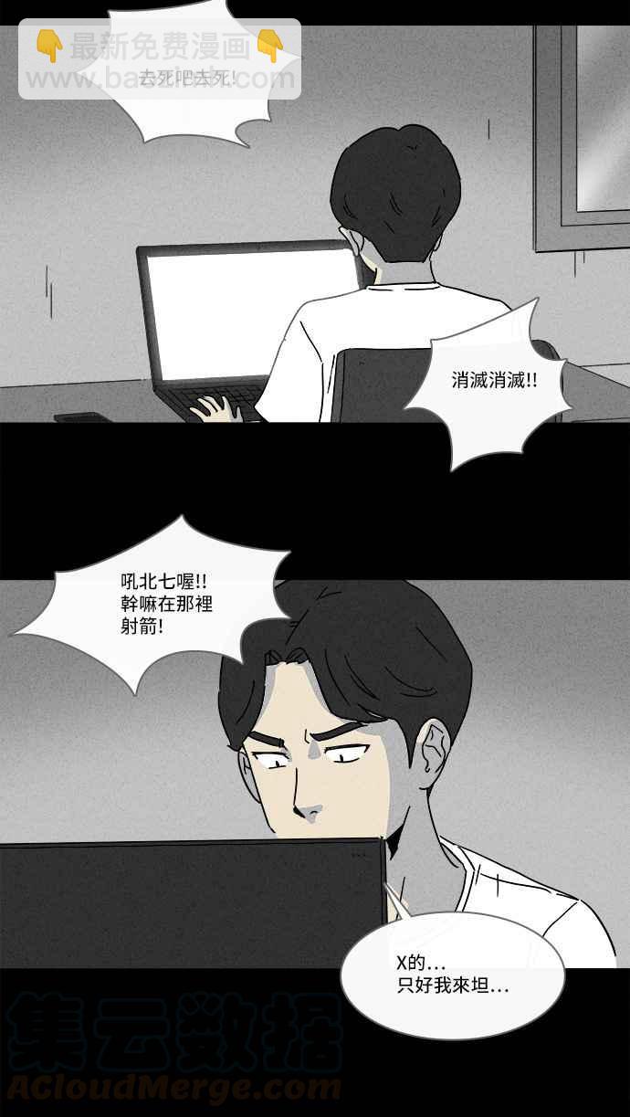 🍛奇奇怪怪 [第154话] 瞬间移动机 3 第13页