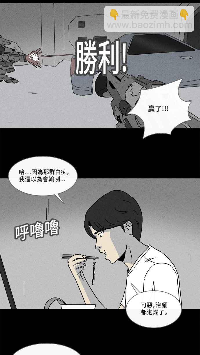 🍛奇奇怪怪 [第154话] 瞬间移动机 3 第14页