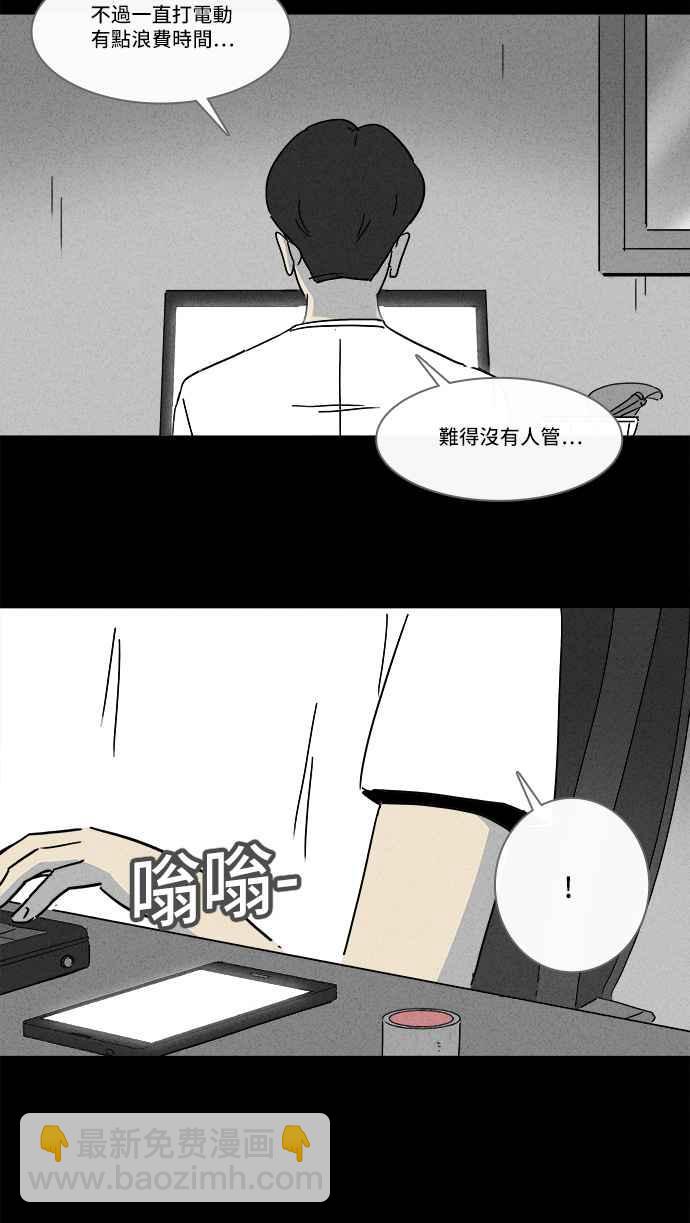 🍛奇奇怪怪 [第154话] 瞬间移动机 3 第15页