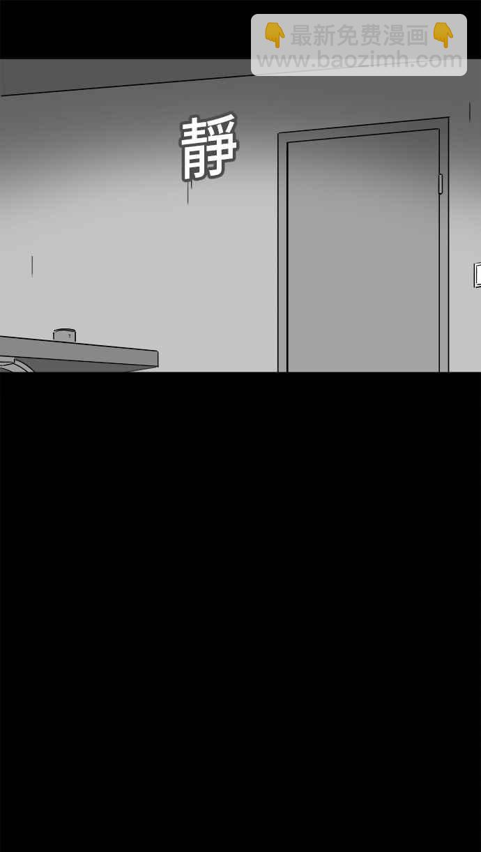 🍛奇奇怪怪 [第154话] 瞬间移动机 3 第17页