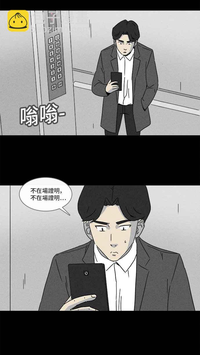 🍛奇奇怪怪 [第154话] 瞬间移动机 3 第18页