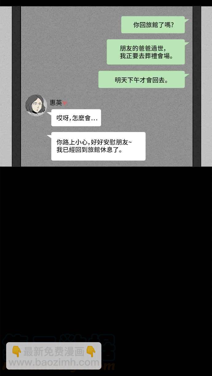 🍛奇奇怪怪 [第154话] 瞬间移动机 3 第19页