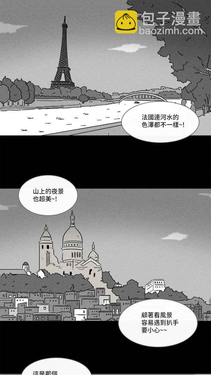 🍛奇奇怪怪 [第154话] 瞬间移动机 3 第2页