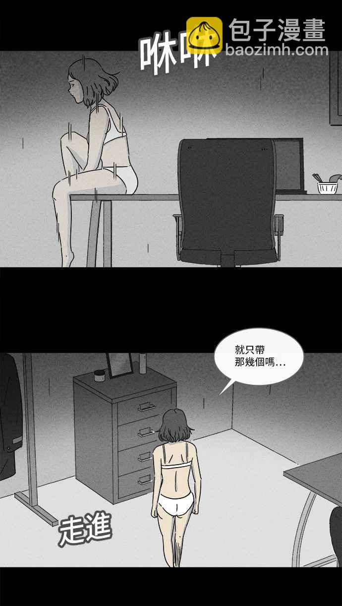 🍛奇奇怪怪 [第154话] 瞬间移动机 3 第21页