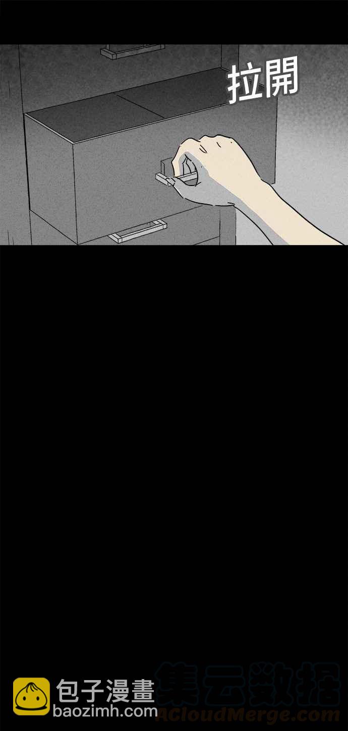 🍛奇奇怪怪 [第154话] 瞬间移动机 3 第22页