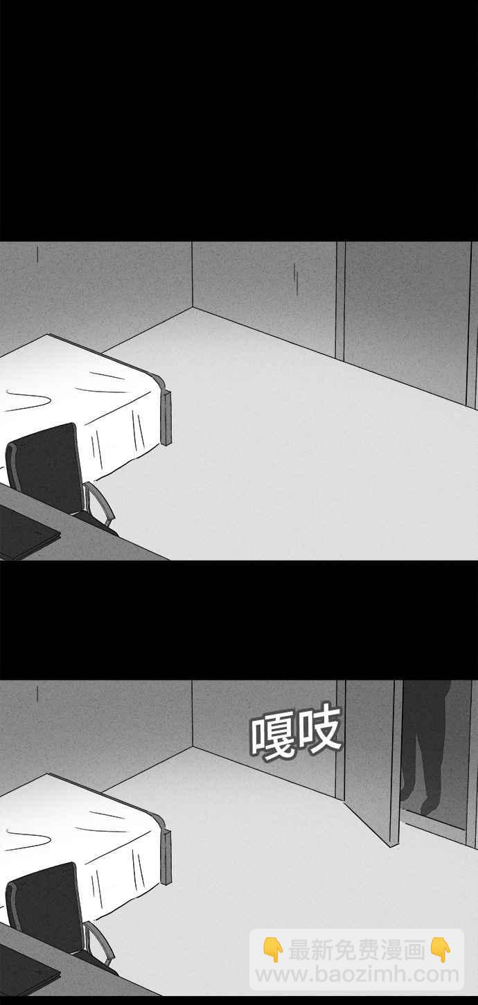 🍛奇奇怪怪 [第154话] 瞬间移动机 3 第23页