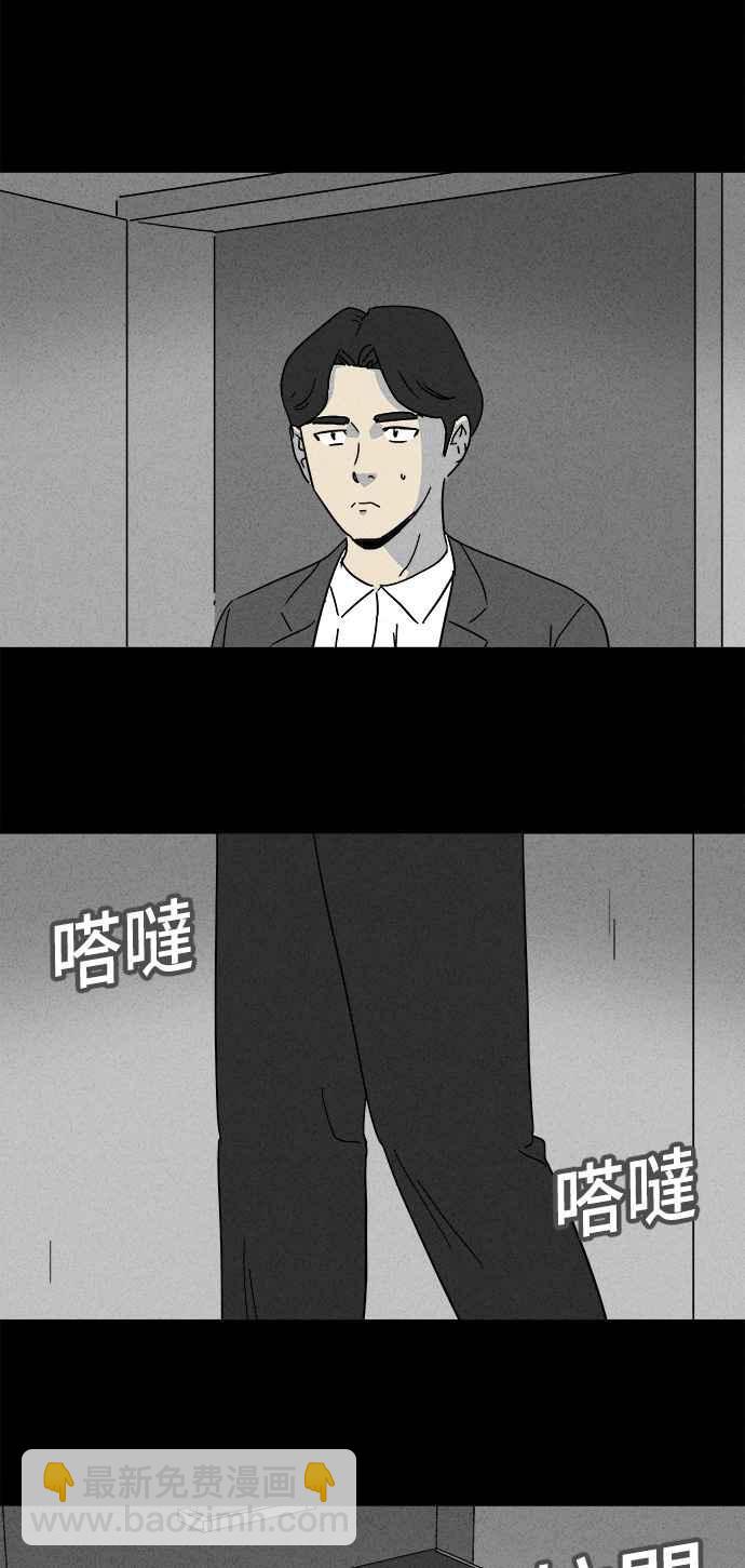 🍛奇奇怪怪 [第154话] 瞬间移动机 3 第24页
