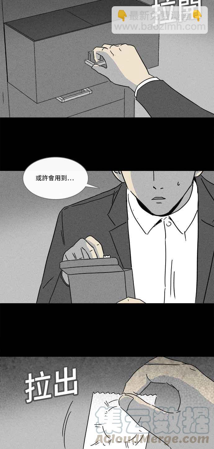 🍛奇奇怪怪 [第154话] 瞬间移动机 3 第25页