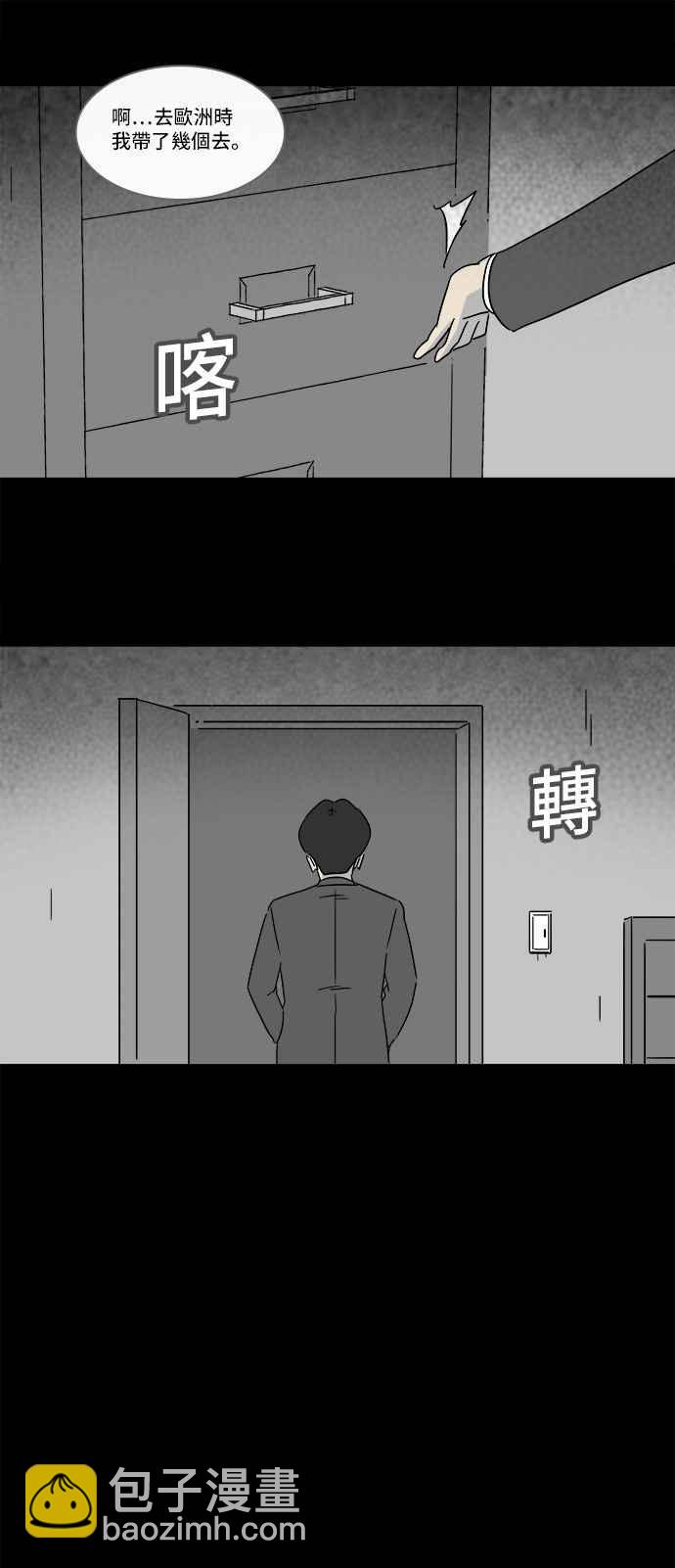 🍛奇奇怪怪 [第154话] 瞬间移动机 3 第27页