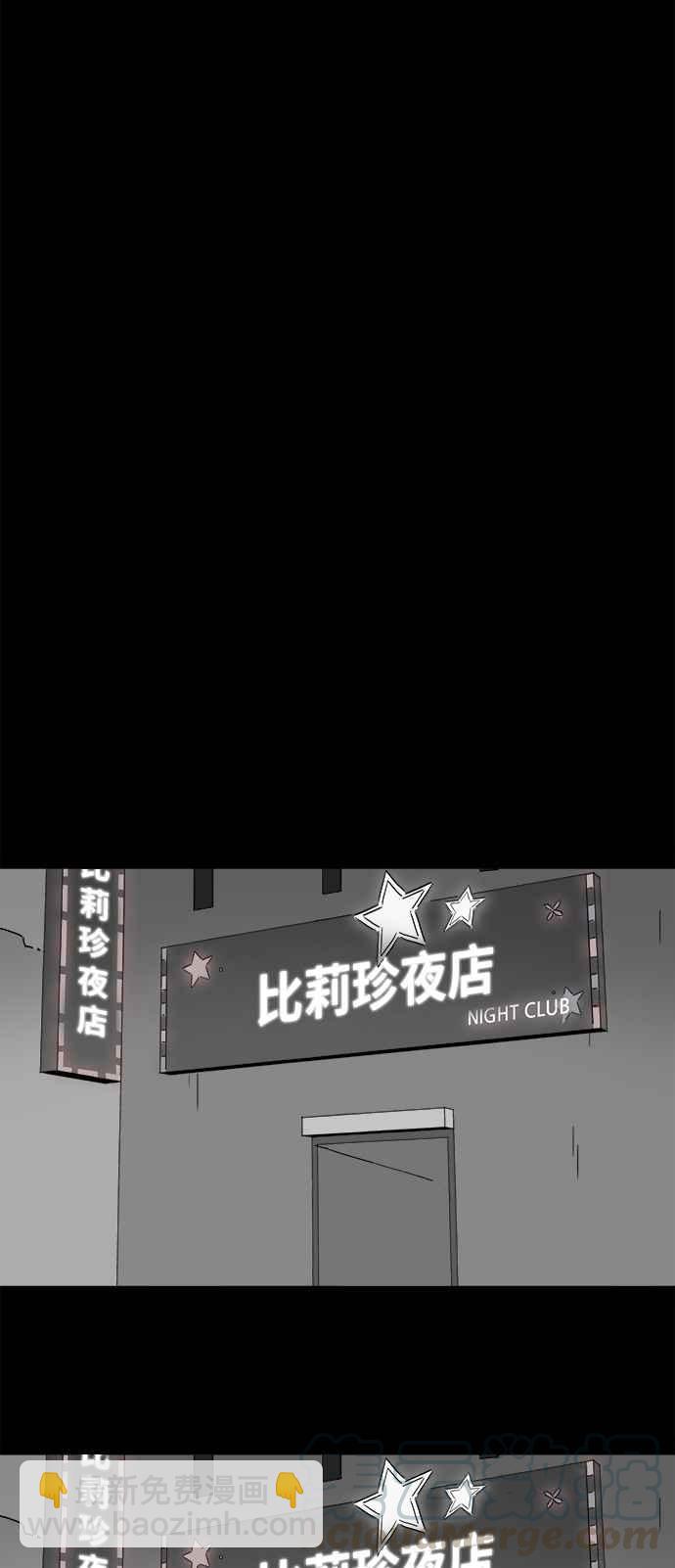 🍛奇奇怪怪 [第154话] 瞬间移动机 3 第28页