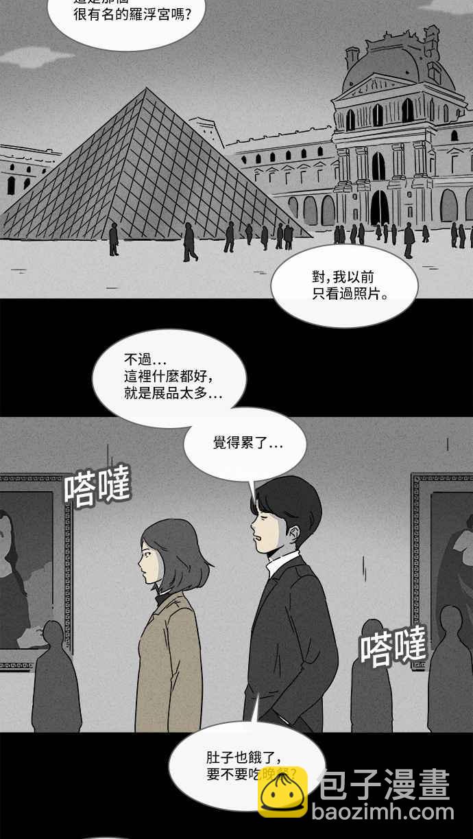 🍛奇奇怪怪 [第154话] 瞬间移动机 3 第3页