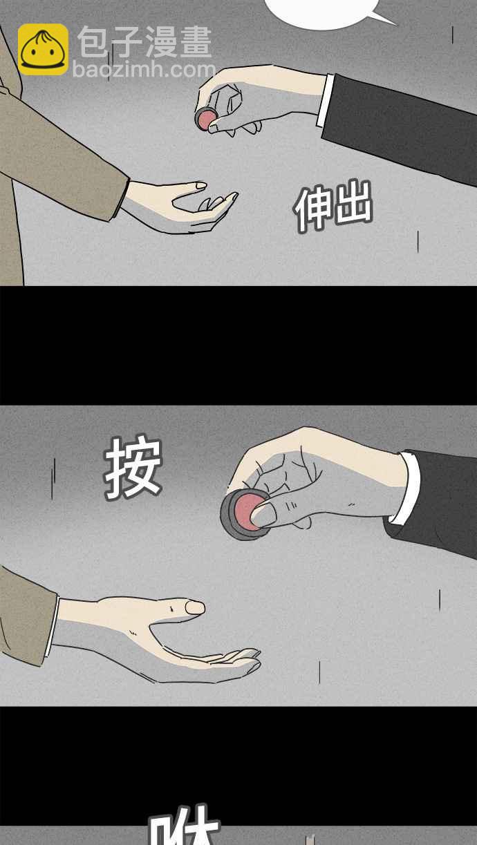 🍛奇奇怪怪 [第154话] 瞬间移动机 3 第5页