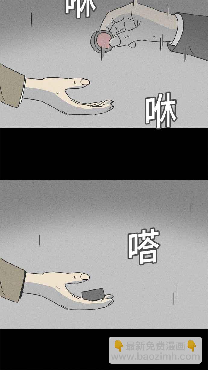 🍛奇奇怪怪 [第154话] 瞬间移动机 3 第6页