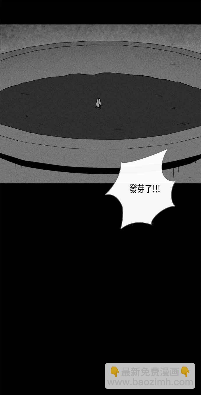 🍛奇奇怪怪 [第156话] 魔血草 1 第18页