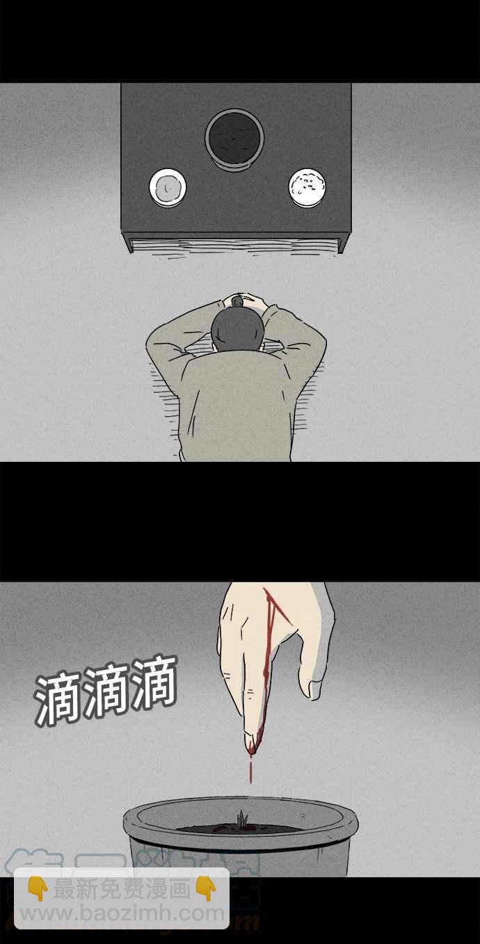 🍛奇奇怪怪 [第156话] 魔血草 1 第19页