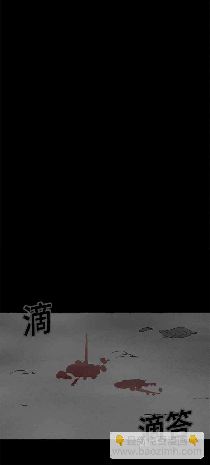 🍛奇奇怪怪 [第156话] 魔血草 1 第5页