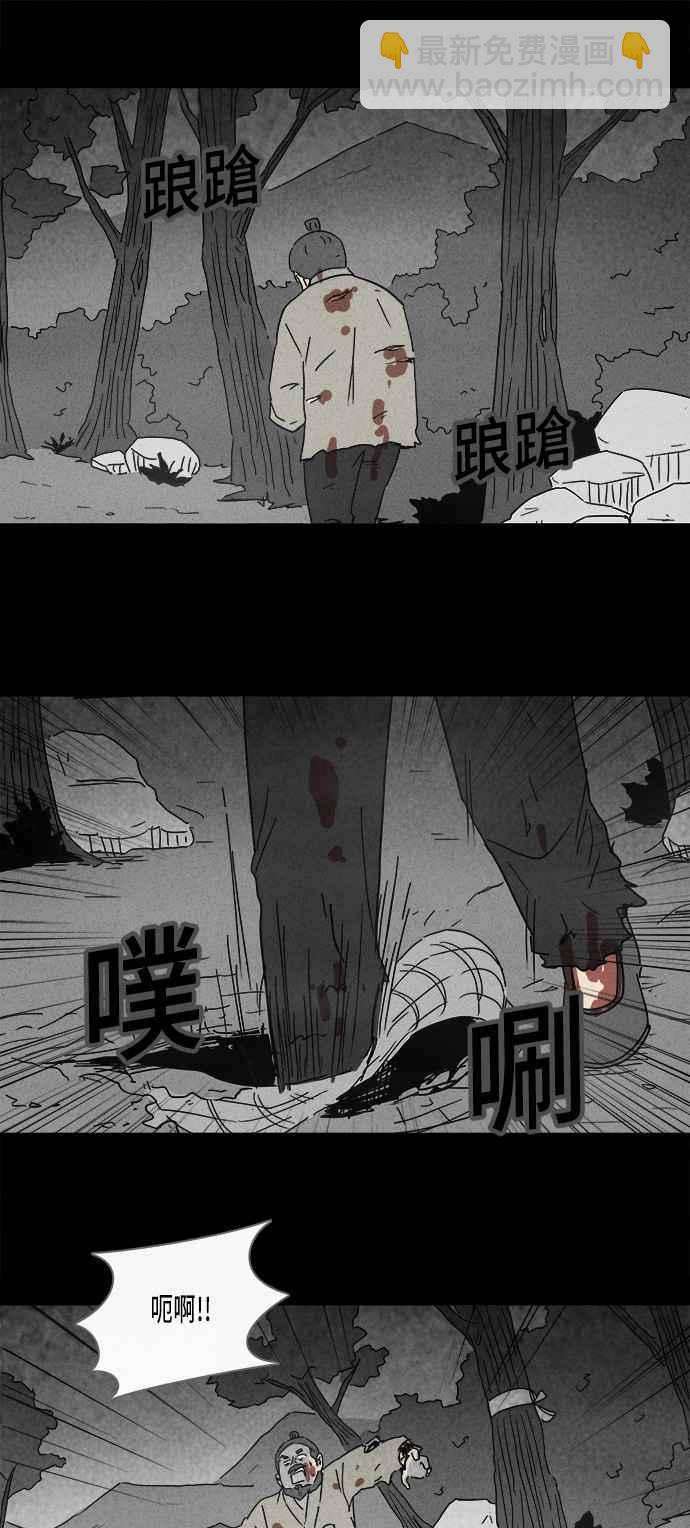 🍛奇奇怪怪 [第156话] 魔血草 1 第6页