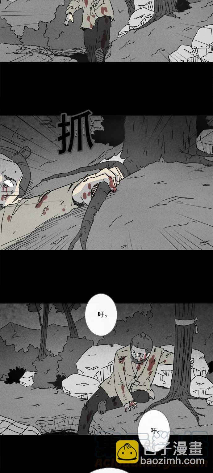 🍛奇奇怪怪 [第156话] 魔血草 1 第7页