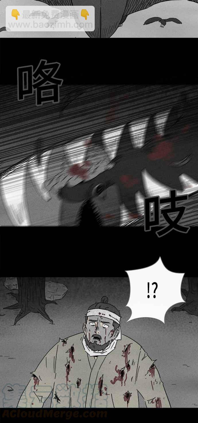 🍛奇奇怪怪 [第158话] 魔血草 3 第16页