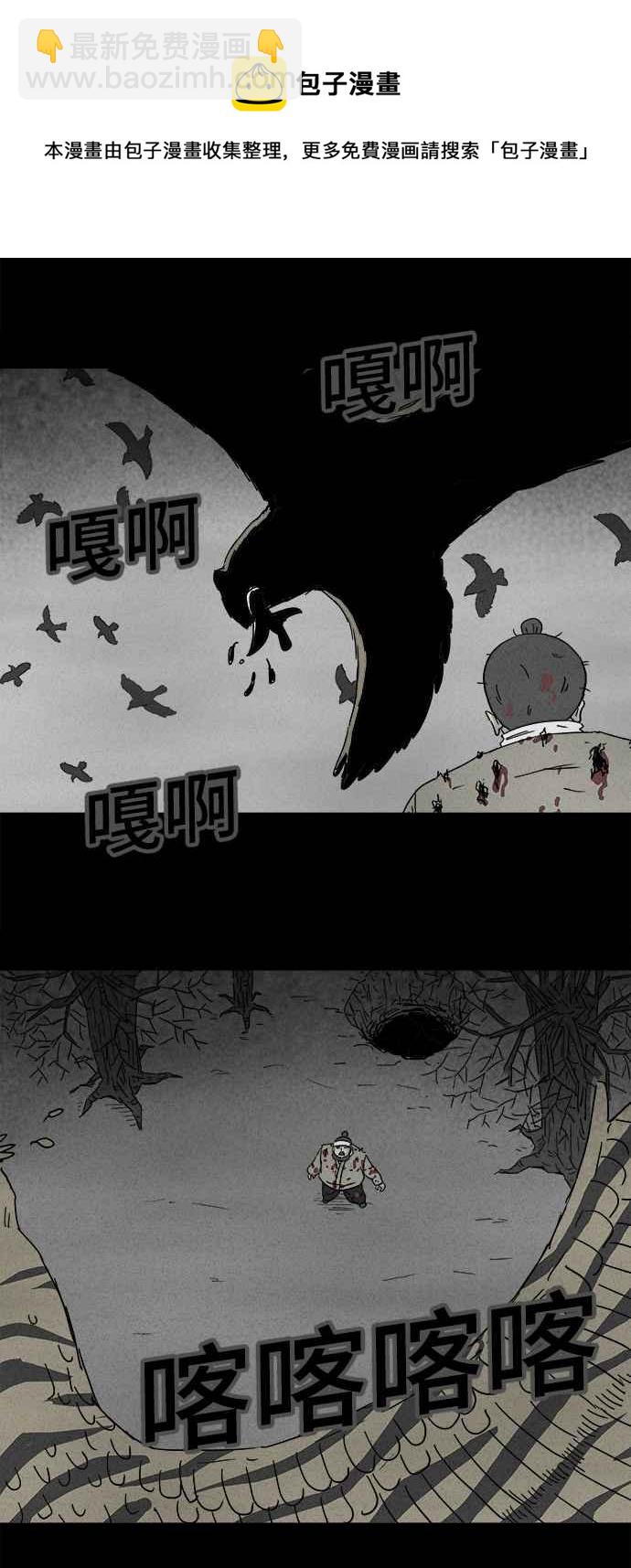 🍛奇奇怪怪 [第158话] 魔血草 3 第17页