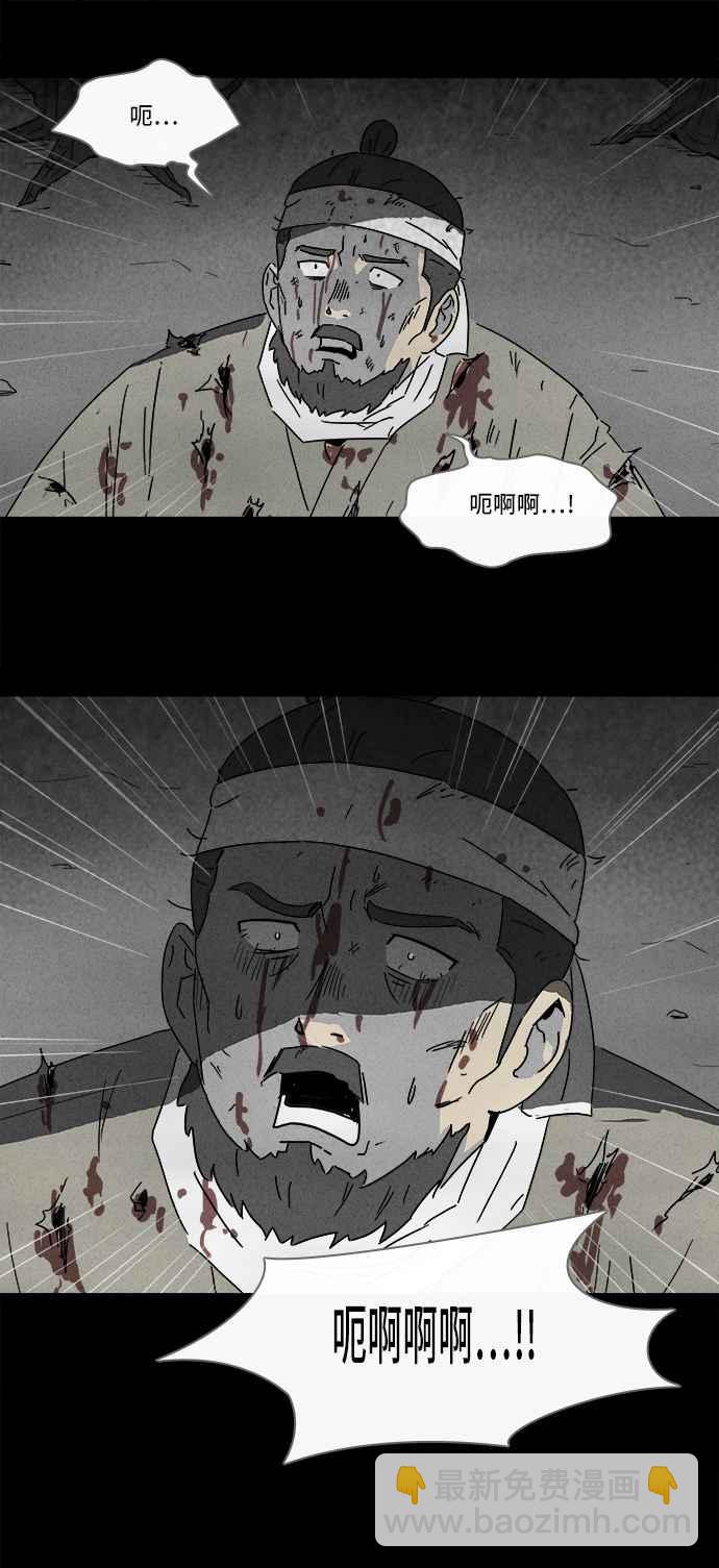 🍛奇奇怪怪 [第158话] 魔血草 3 第18页