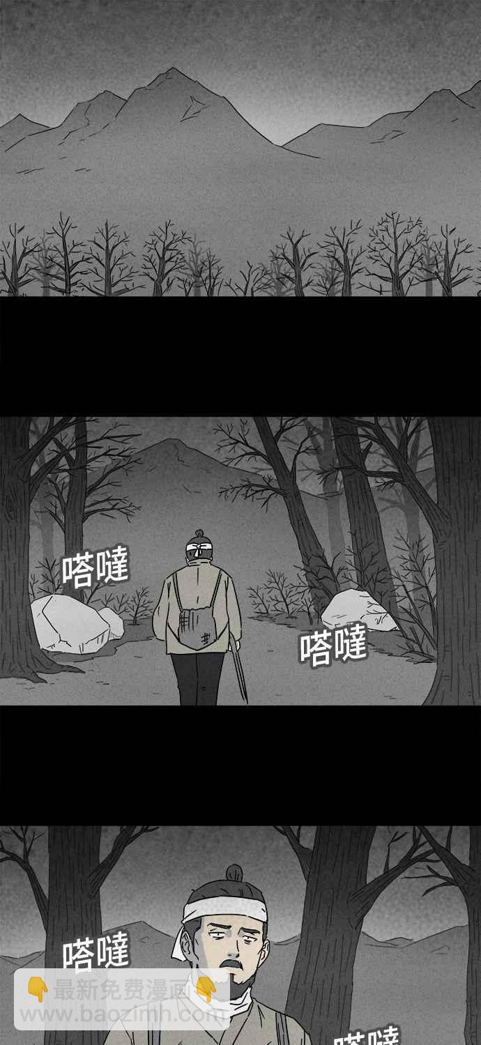 🍛奇奇怪怪 [第158话] 魔血草 3 第2页