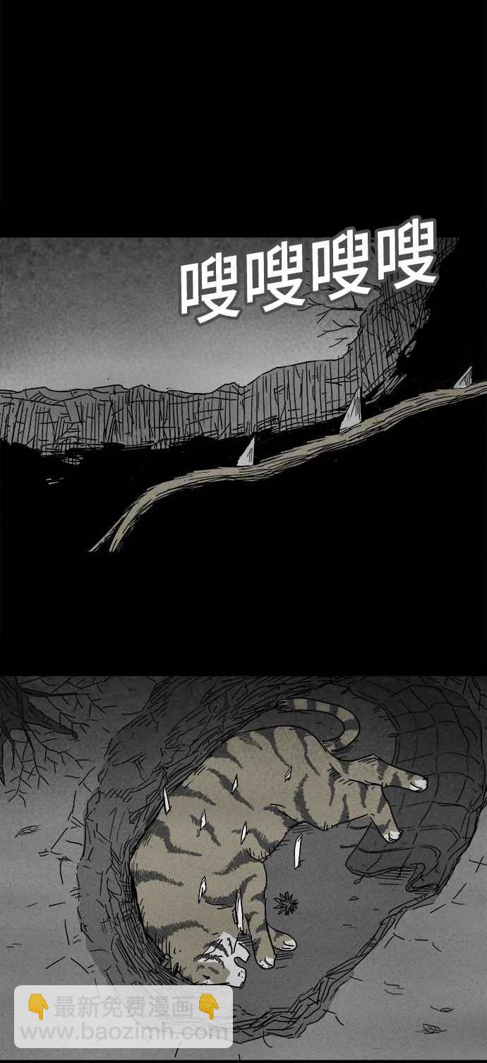 🍛奇奇怪怪 [第158话] 魔血草 3 第20页