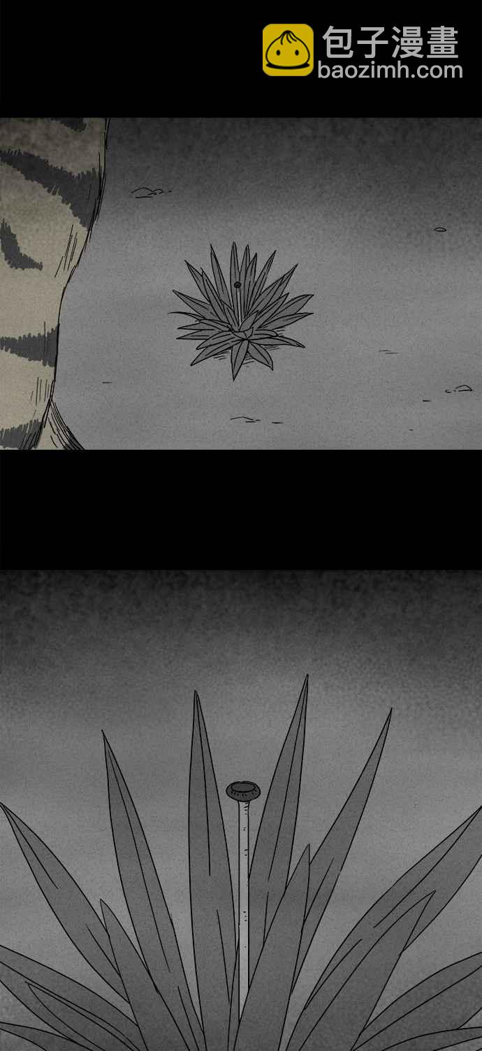 🍛奇奇怪怪 [第158话] 魔血草 3 第21页