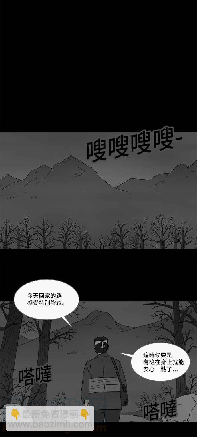 🍛奇奇怪怪 [第158话] 魔血草 3 第25页