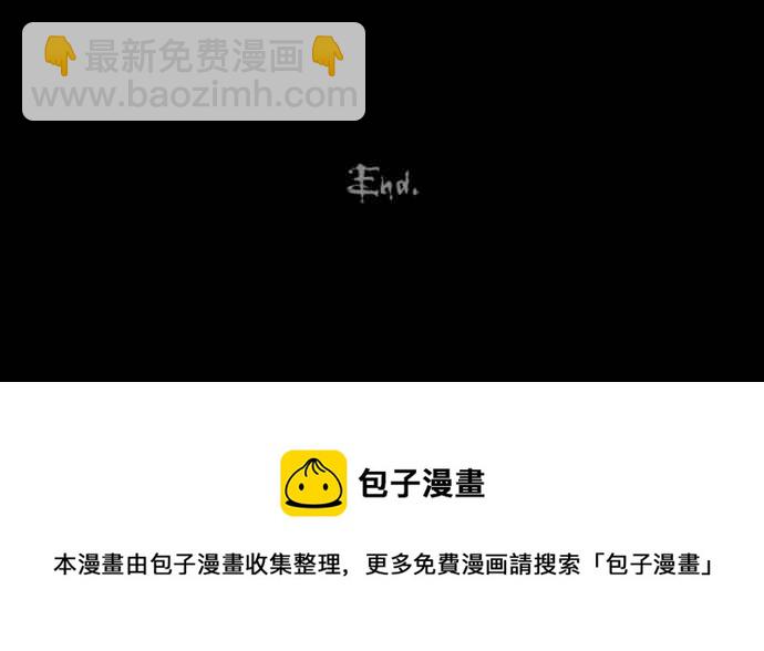 🍛奇奇怪怪 [第158话] 魔血草 3 第30页