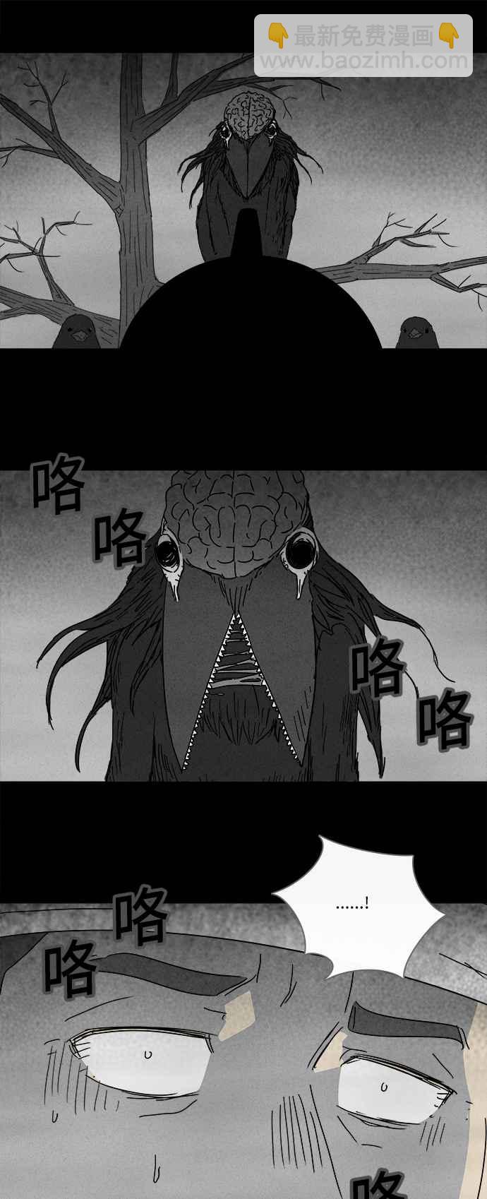 🍛奇奇怪怪 [第158话] 魔血草 3 第6页