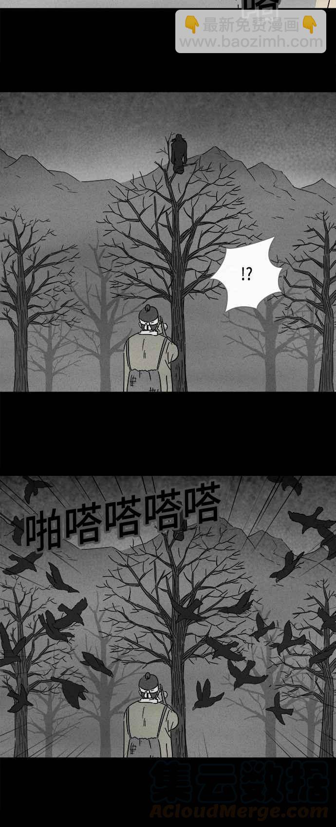 🍛奇奇怪怪 [第158话] 魔血草 3 第7页