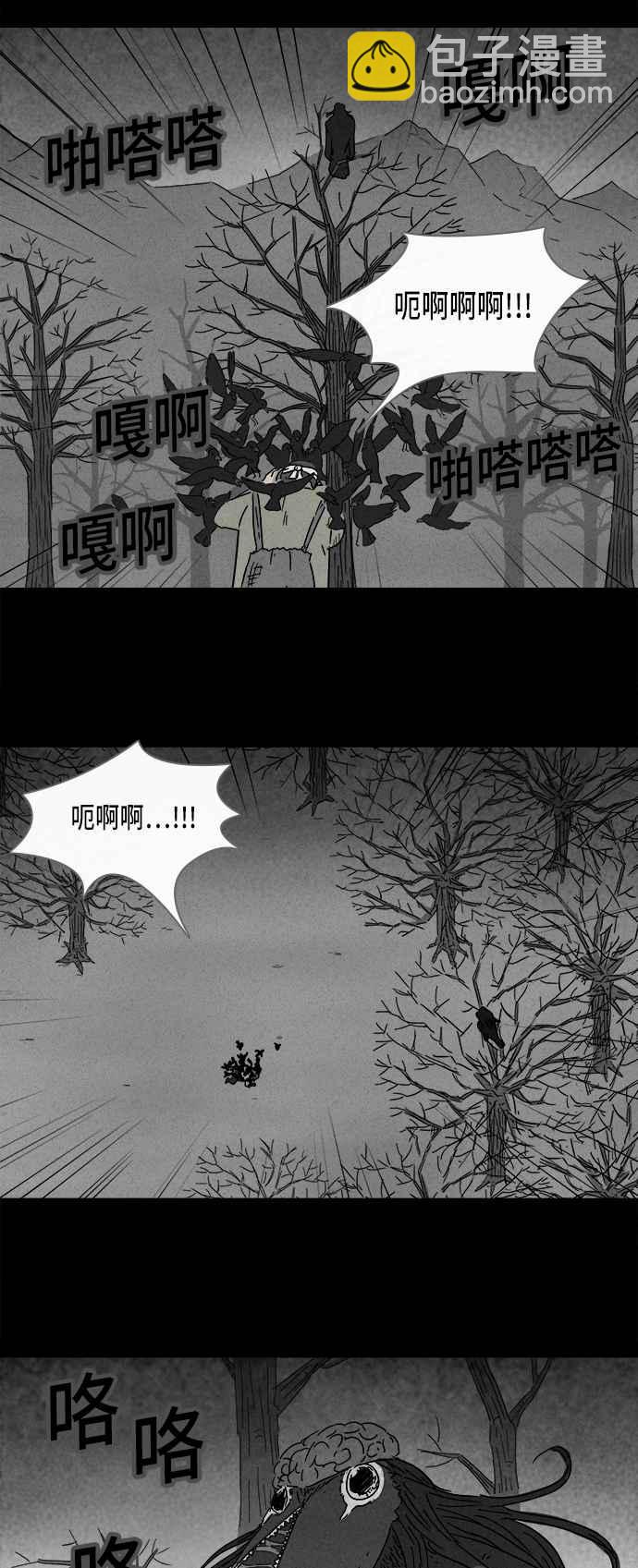 🍛奇奇怪怪 [第158话] 魔血草 3 第8页