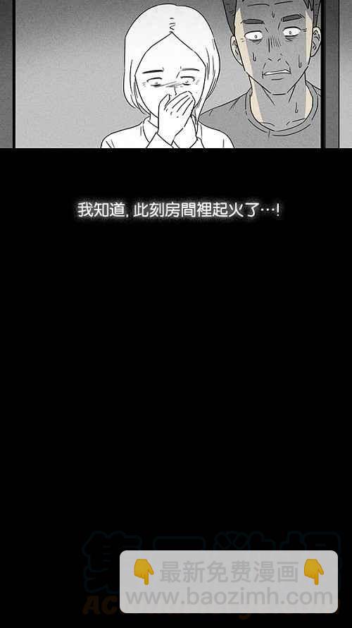 🍛奇奇怪怪 [第16话] 妻子的记忆 6 第10页