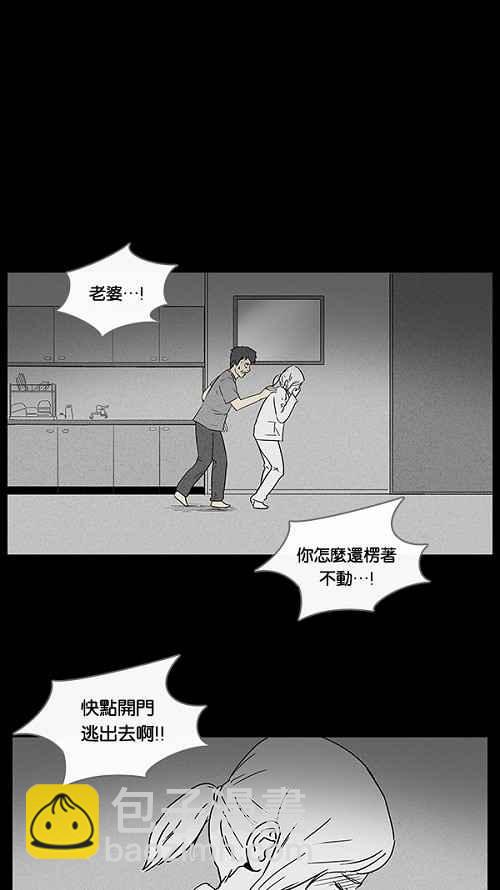 🍛奇奇怪怪 [第16话] 妻子的记忆 6 第11页
