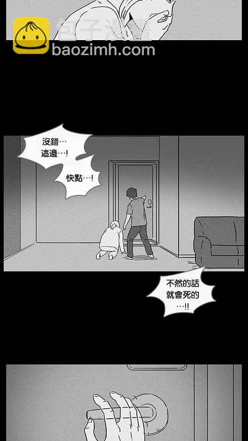 🍛奇奇怪怪 [第16话] 妻子的记忆 6 第12页