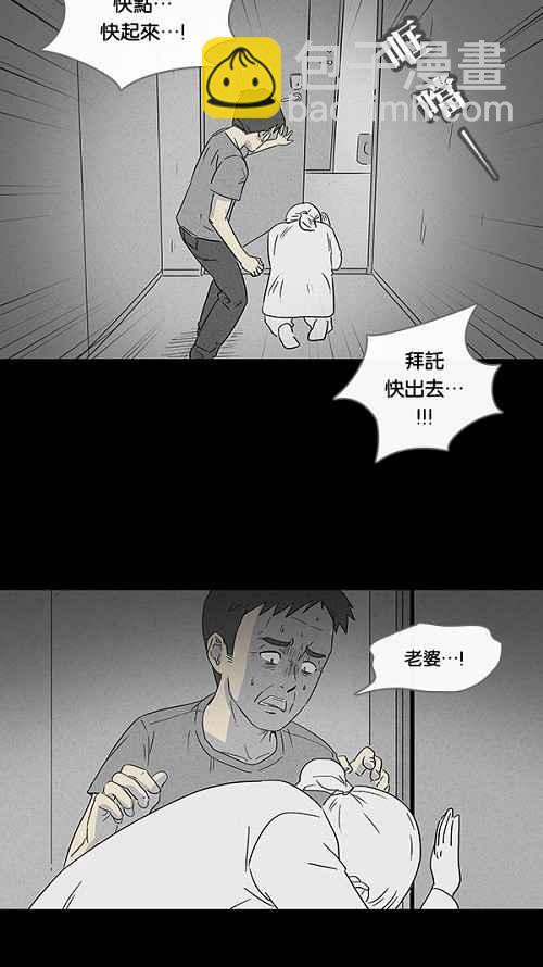 🍛奇奇怪怪 [第16话] 妻子的记忆 6 第15页