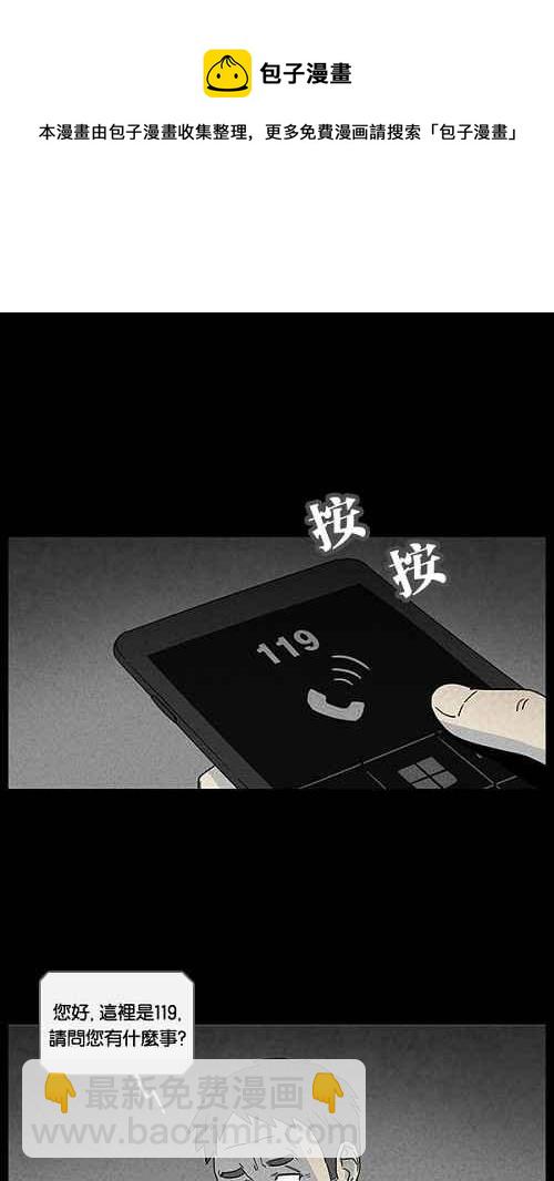 🍛奇奇怪怪 [第16话] 妻子的记忆 6 第17页