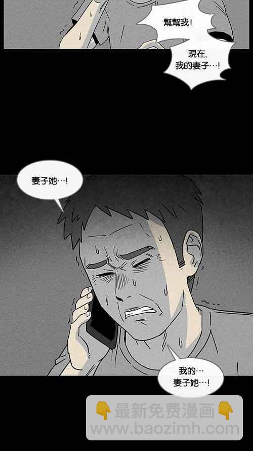 🍛奇奇怪怪 [第16话] 妻子的记忆 6 第18页