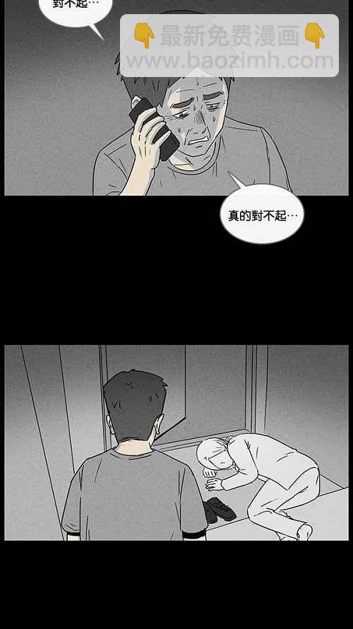 🍛奇奇怪怪 [第16话] 妻子的记忆 6 第21页