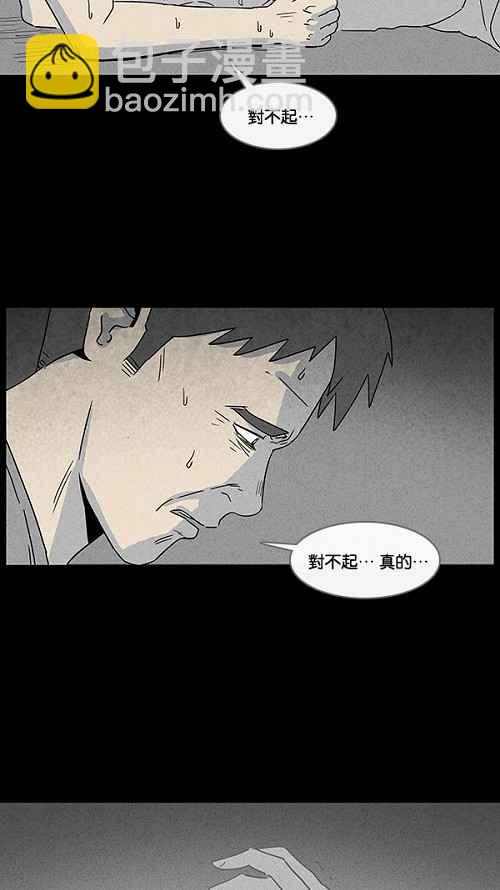 🍛奇奇怪怪 [第16话] 妻子的记忆 6 第23页