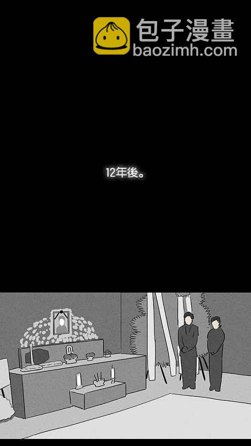 🍛奇奇怪怪 [第16话] 妻子的记忆 6 第33页
