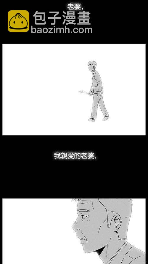 🍛奇奇怪怪 [第16话] 妻子的记忆 6 第38页