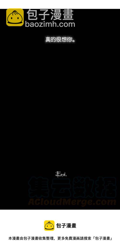 🍛奇奇怪怪 [第16话] 妻子的记忆 6 第43页