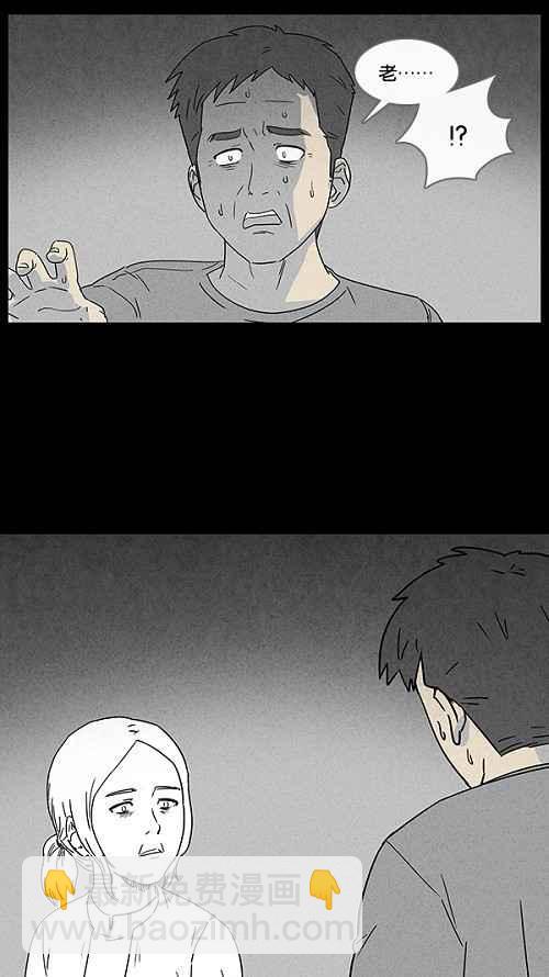 🍛奇奇怪怪 [第16话] 妻子的记忆 6 第5页