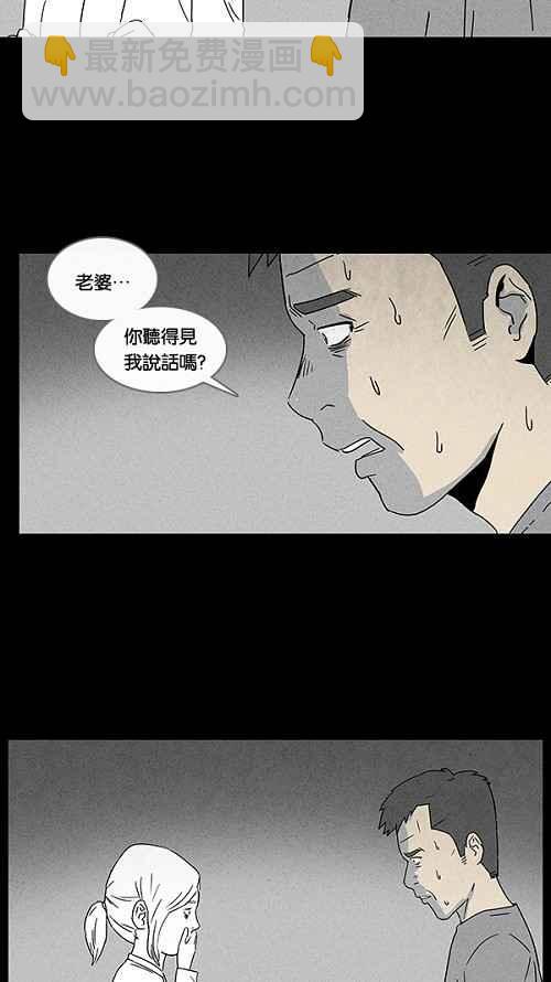 🍛奇奇怪怪 [第16话] 妻子的记忆 6 第6页