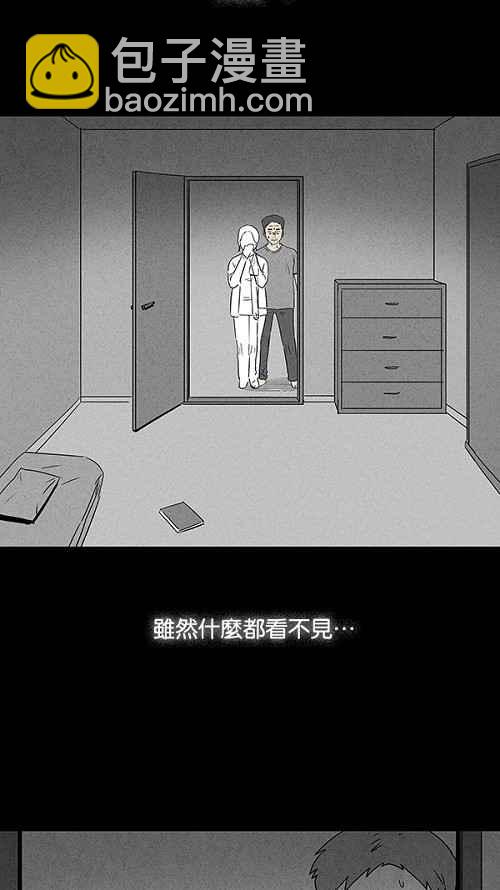 🍛奇奇怪怪 [第16话] 妻子的记忆 6 第9页